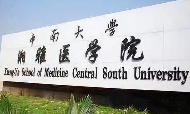 我國頂尖醫學院可以分為五個檔次考上其中一所就很厲害了