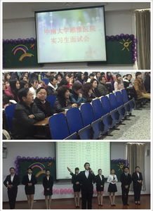 中南大學湘雅醫院來我院選拔實習生