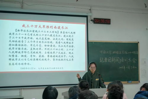 中南大學湘雅醫學院2018 2019學年新聞培訓大會順利舉行