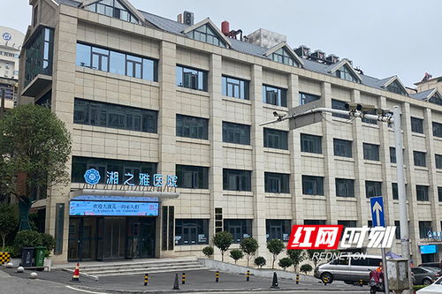 湘之雅醫(yī)院 vs 湘雅醫(yī)院 長沙民營醫(yī)院 傍名牌 各出奇招