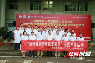 免費救治20名貧困骨疾患兒 婁底脫貧攻堅注入 向陽力量