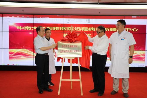 互聯網遠程醫療為湘疆兩地架起健康 連心橋