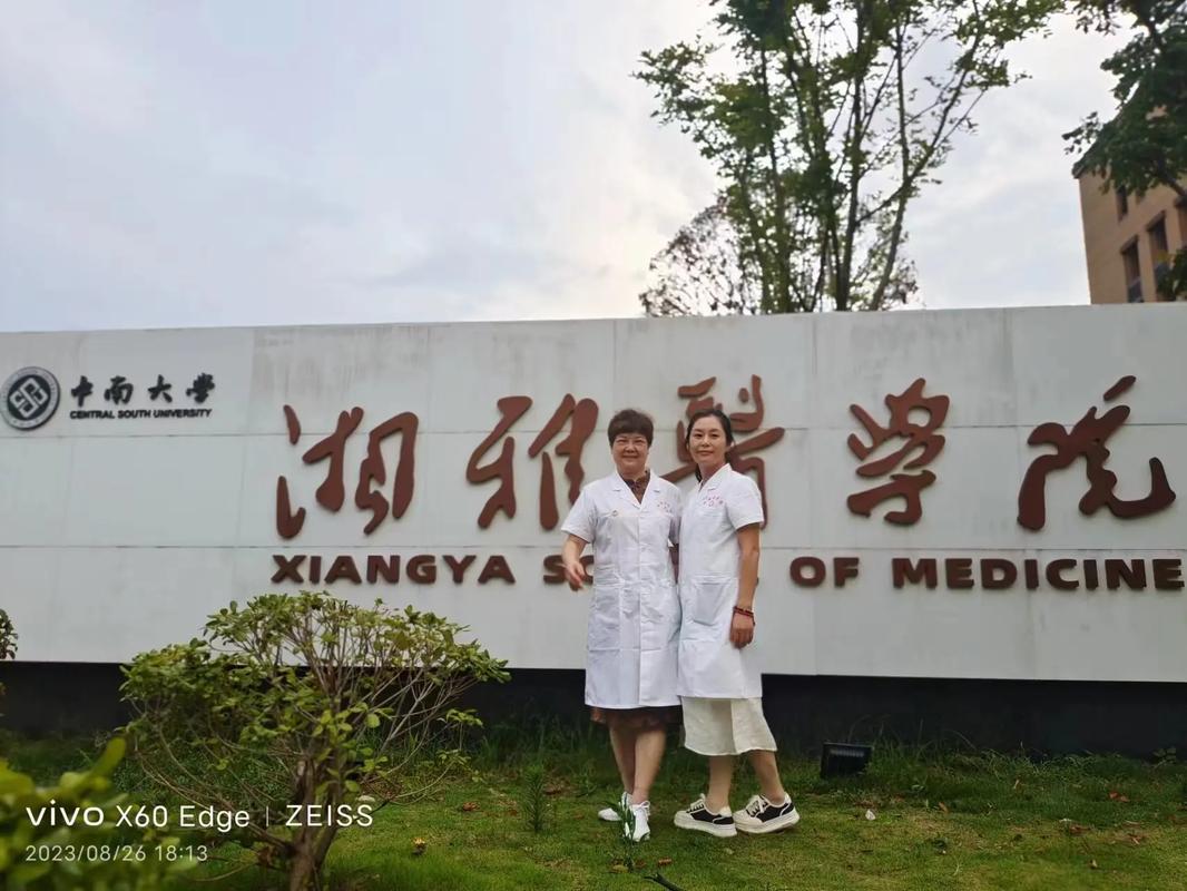 大家齊聚被冠以"南湘雅,北協和"之稱的中南大學湘雅醫學院,共