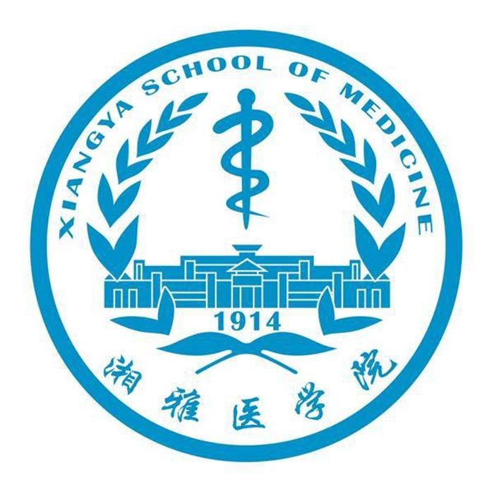 北協和南湘雅,中南大學湘雅醫學院有多厲害?