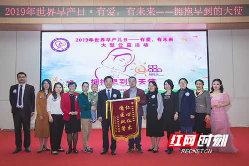 中南大學湘雅醫(yī)院舉辦世界早產(chǎn)兒日大型公益活動