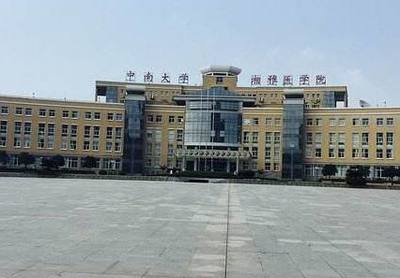 建校17年，這所985院校“超音速”發(fā)展，醫(yī)學(xué)有所退步——中南大學(xué)湘雅醫(yī)學(xué)院的崛起與挑戰(zhàn)