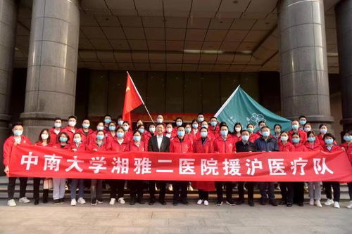 南湘雅增援104名專家到崗守滬，中南大學(xué)湘雅醫(yī)學(xué)院馳援上海抗疫一線