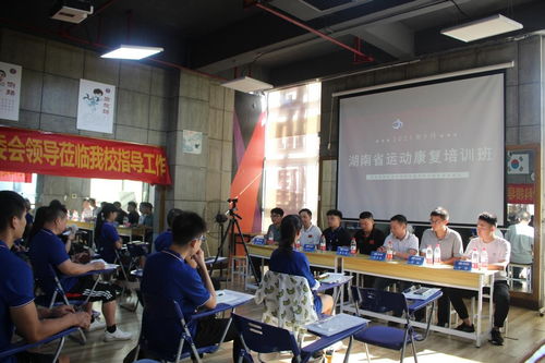 湖南體醫融合新探索 省健協運動康復培訓班在中南大學湘雅醫學院順利召開