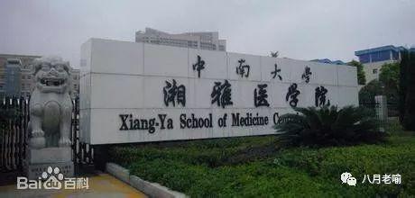 面對大疫，才曉得湖南的戰‘疫’水平真的蠻硬扎——中南大學湘雅醫學院的擔當與貢獻