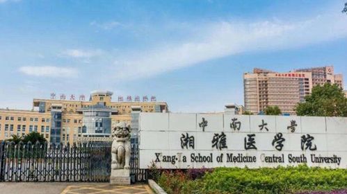 盤點與985合并的5所211醫學院 昔日行業翹楚的命運變遷