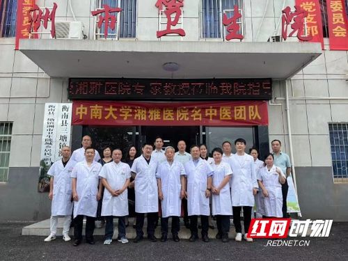 百支名中醫(yī)團(tuán)隊(duì)進(jìn)基層 中南大學(xué)湘雅醫(yī)院開(kāi)展中醫(yī)藥服務(wù)義診活動(dòng)