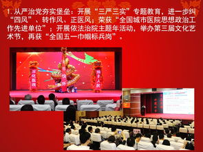 中南大學(xué)湘雅二醫(yī)院2015年十大工作亮點(diǎn)