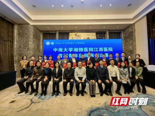 第二屆中南大學湘雅醫院江西醫院神經病學高峰論壇暨神經影像論壇成功舉辦